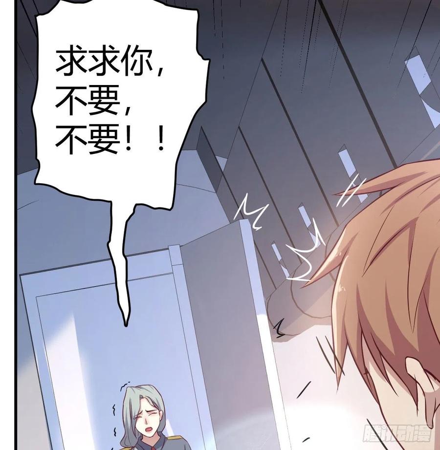 相亲式双修道侣韩漫全集-第146话 萝莉要爆了无删减无遮挡章节图片 