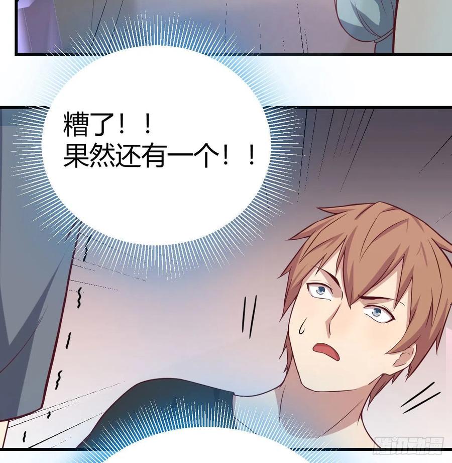 相亲式双修道侣韩漫全集-第146话 萝莉要爆了无删减无遮挡章节图片 