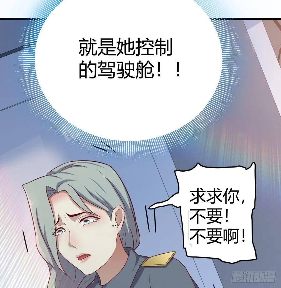 相亲式双修道侣韩漫全集-第146话 萝莉要爆了无删减无遮挡章节图片 