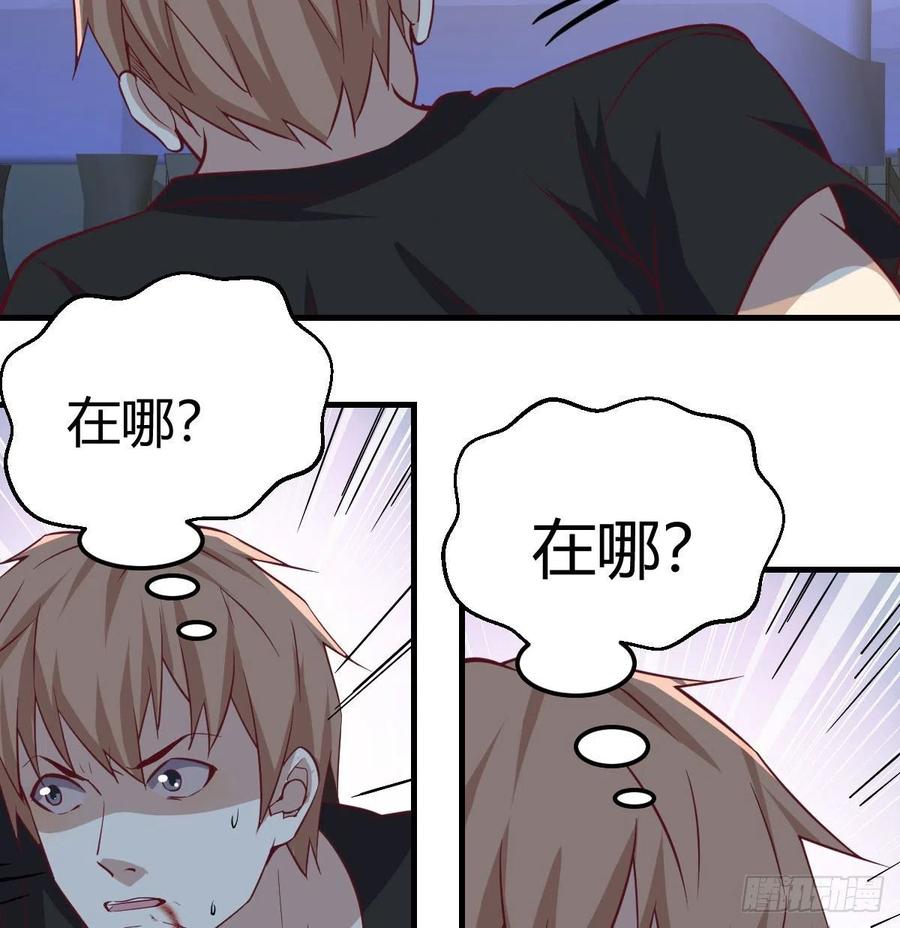 相亲式双修道侣韩漫全集-第146话 萝莉要爆了无删减无遮挡章节图片 