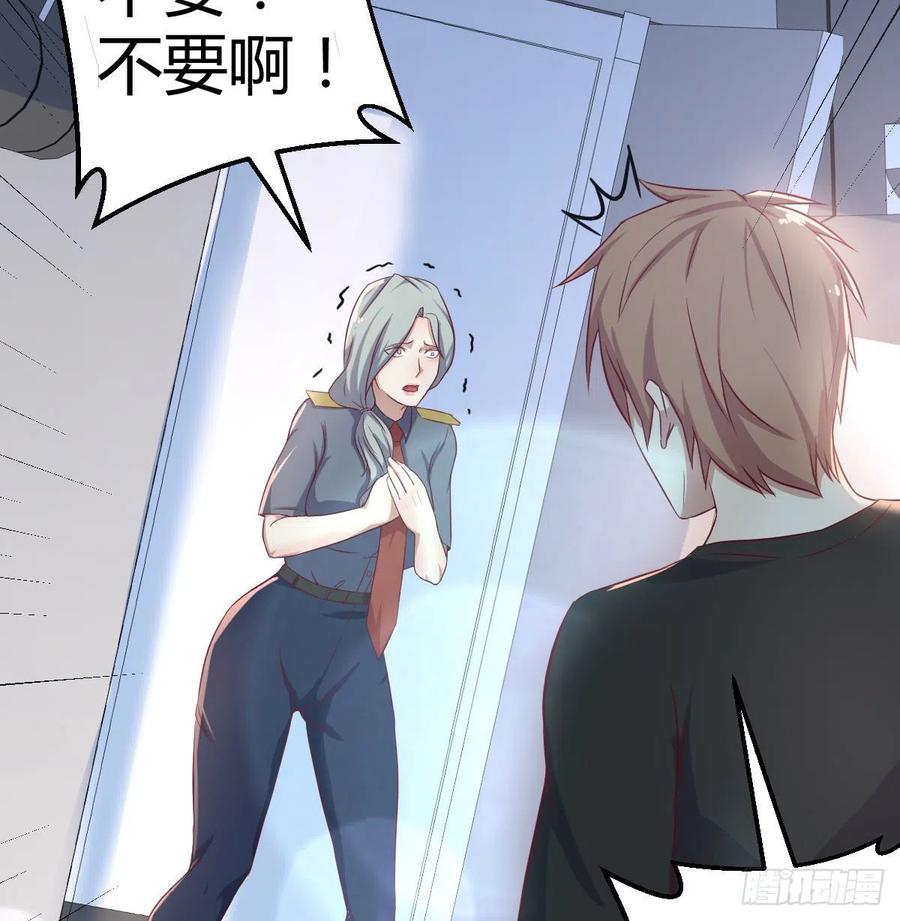 相亲式双修道侣韩漫全集-第146话 萝莉要爆了无删减无遮挡章节图片 