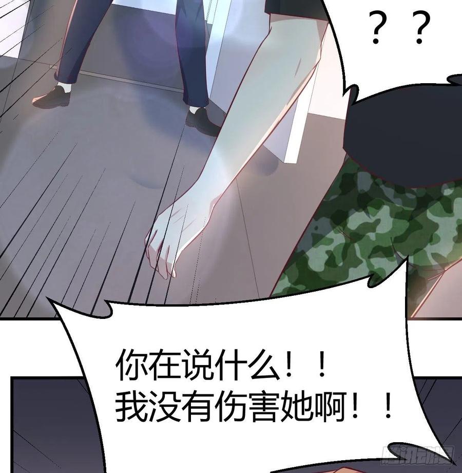 相亲式双修道侣韩漫全集-第146话 萝莉要爆了无删减无遮挡章节图片 