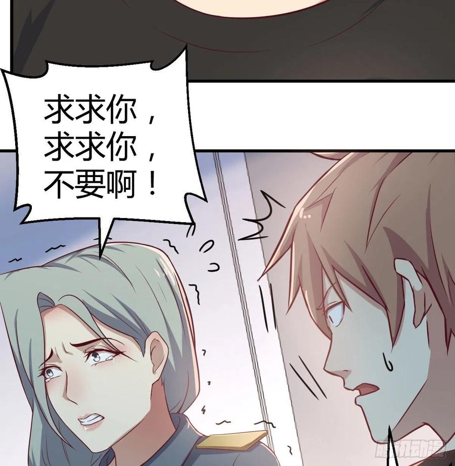 相亲式双修道侣韩漫全集-第146话 萝莉要爆了无删减无遮挡章节图片 