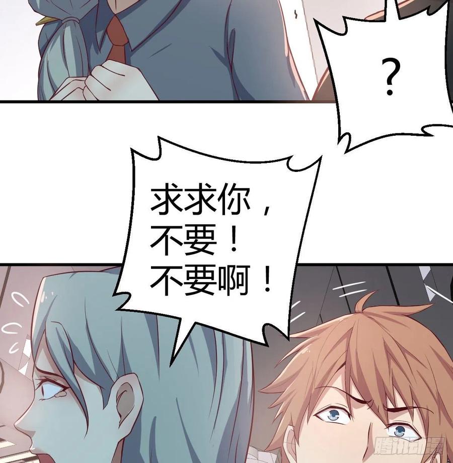 相亲式双修道侣韩漫全集-第146话 萝莉要爆了无删减无遮挡章节图片 