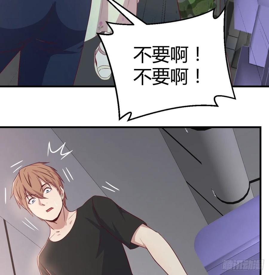 相亲式双修道侣韩漫全集-第146话 萝莉要爆了无删减无遮挡章节图片 
