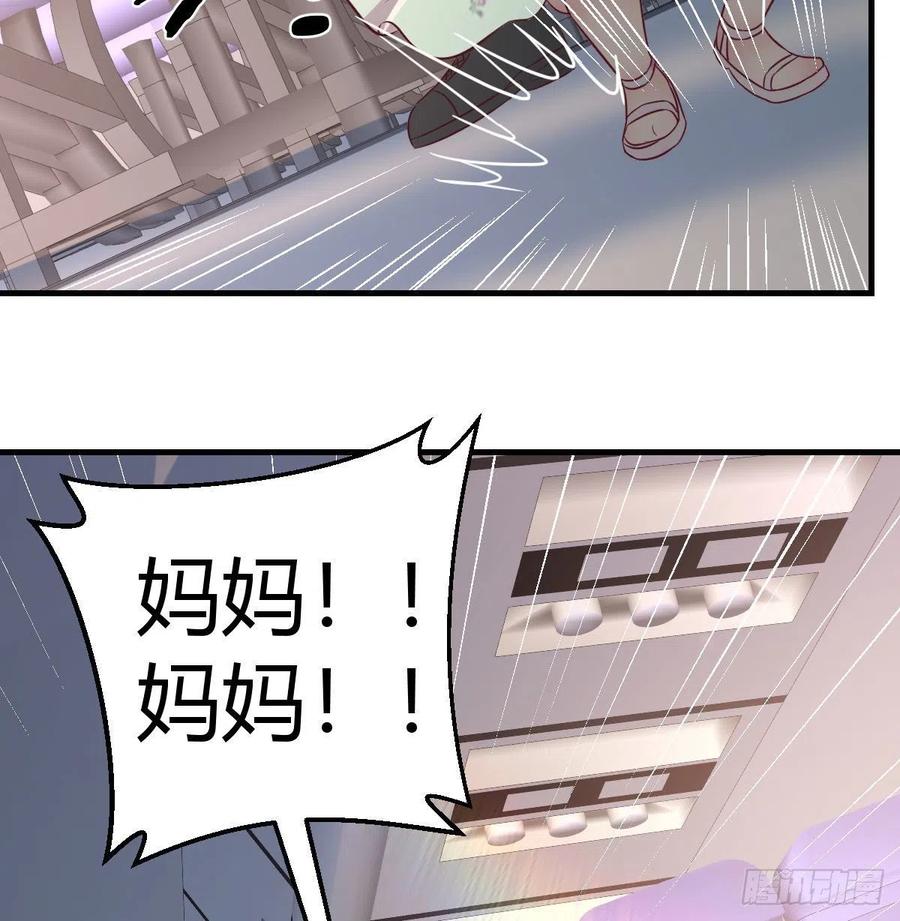相亲式双修道侣韩漫全集-第146话 萝莉要爆了无删减无遮挡章节图片 