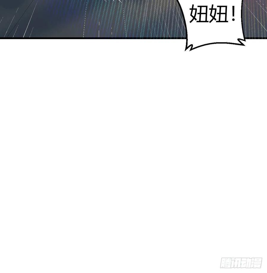 相亲式双修道侣韩漫全集-第146话 萝莉要爆了无删减无遮挡章节图片 