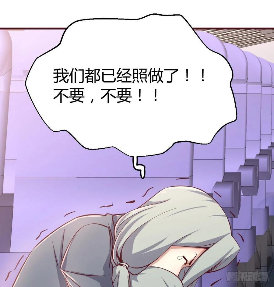 相亲式双修道侣韩漫全集-第146话 萝莉要爆了无删减无遮挡章节图片 