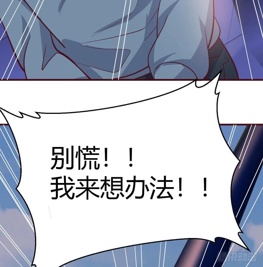 相亲式双修道侣韩漫全集-第147话 紧急双修无删减无遮挡章节图片 
