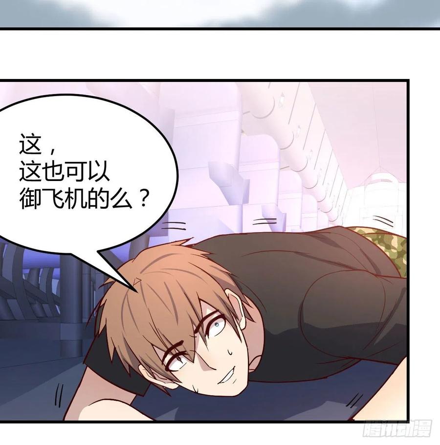 相亲式双修道侣韩漫全集-第147话 紧急双修无删减无遮挡章节图片 