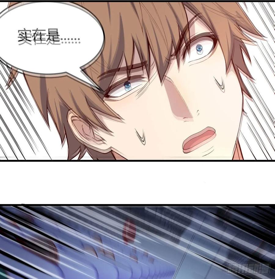 相亲式双修道侣韩漫全集-第147话 紧急双修无删减无遮挡章节图片 