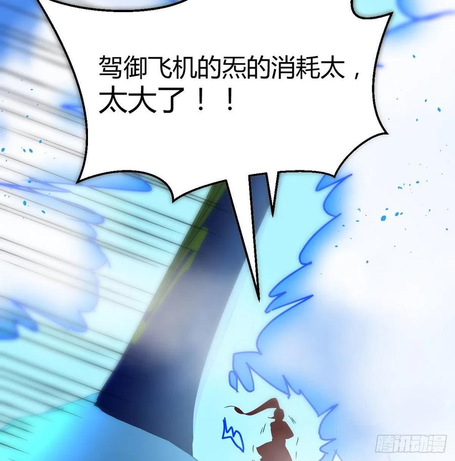 相亲式双修道侣韩漫全集-第147话 紧急双修无删减无遮挡章节图片 