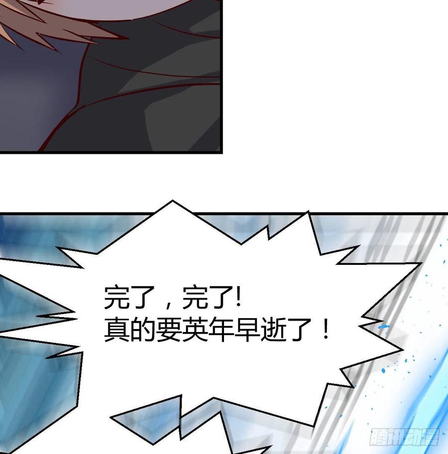相亲式双修道侣韩漫全集-第147话 紧急双修无删减无遮挡章节图片 