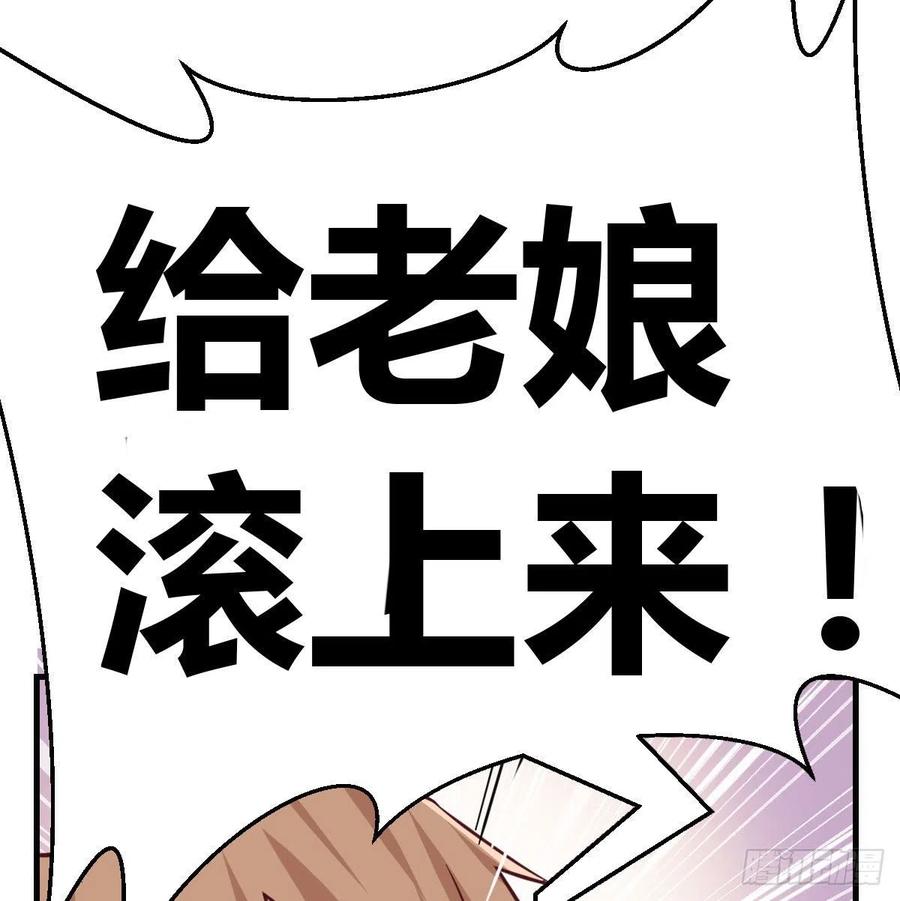 相亲式双修道侣韩漫全集-第147话 紧急双修无删减无遮挡章节图片 