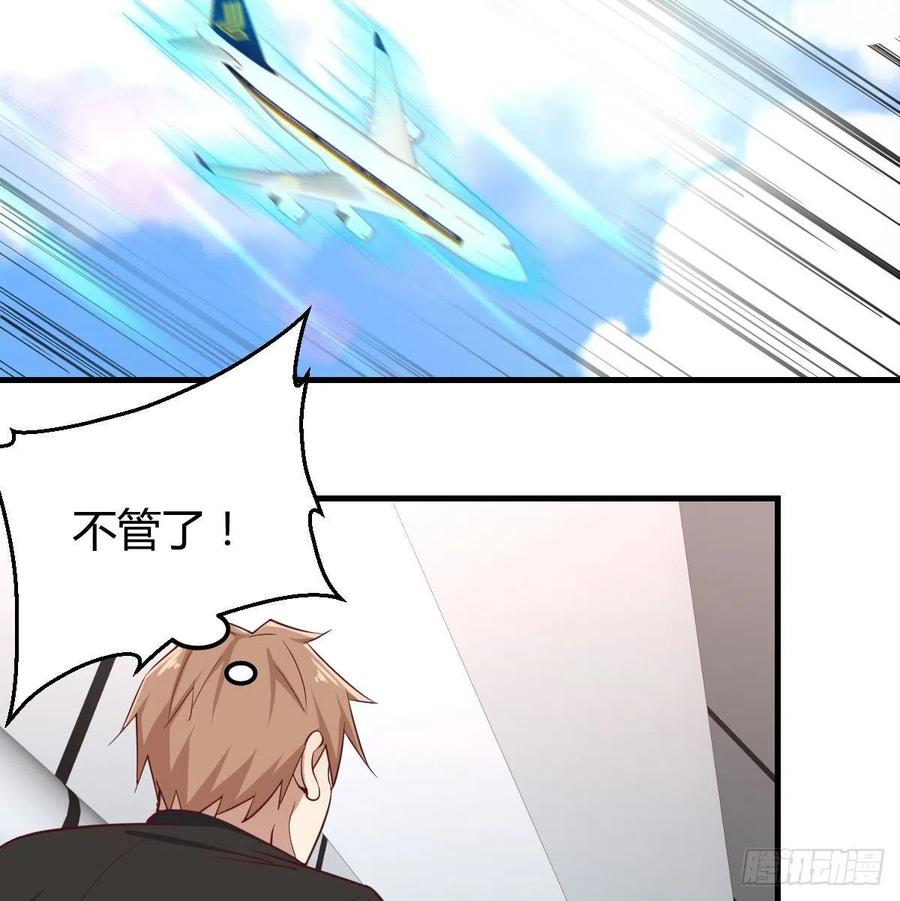 相亲式双修道侣韩漫全集-第147话 紧急双修无删减无遮挡章节图片 