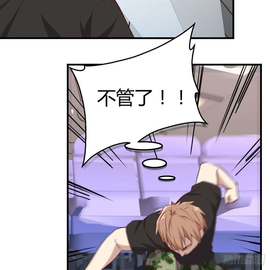 相亲式双修道侣韩漫全集-第147话 紧急双修无删减无遮挡章节图片 