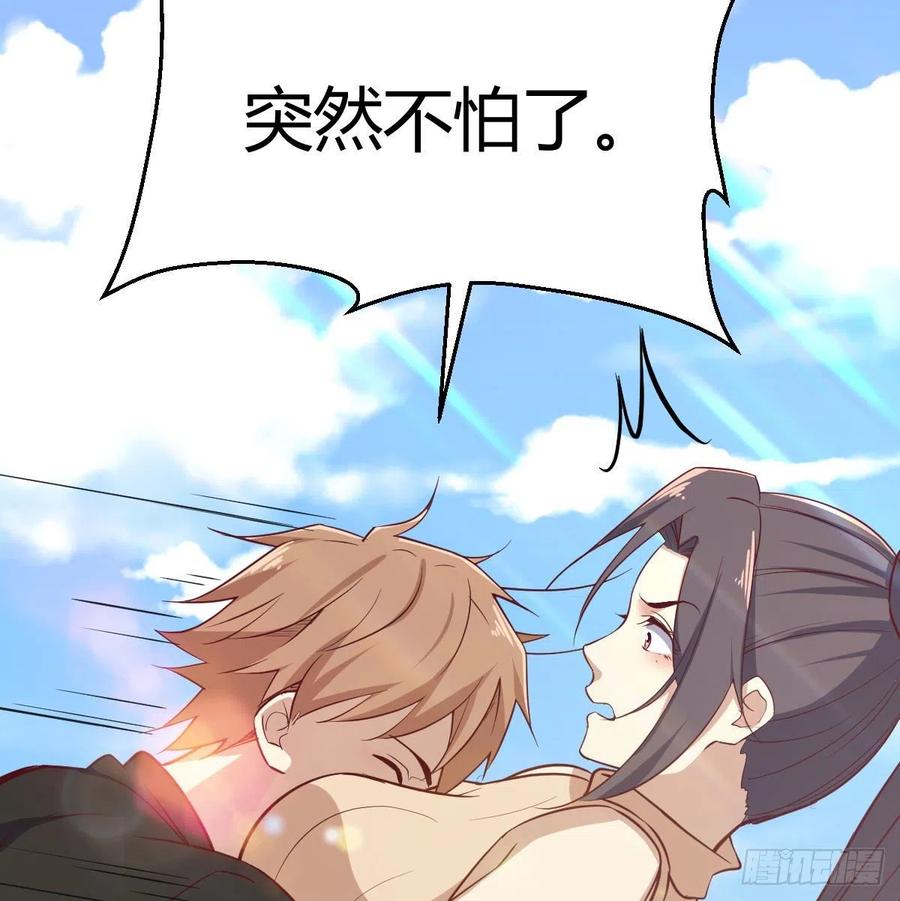 相亲式双修道侣韩漫全集-第147话 紧急双修无删减无遮挡章节图片 