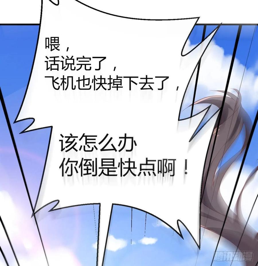 相亲式双修道侣韩漫全集-第147话 紧急双修无删减无遮挡章节图片 
