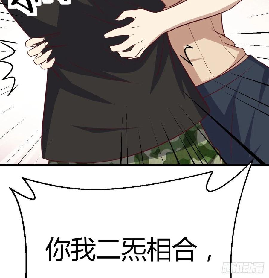 相亲式双修道侣韩漫全集-第147话 紧急双修无删减无遮挡章节图片 