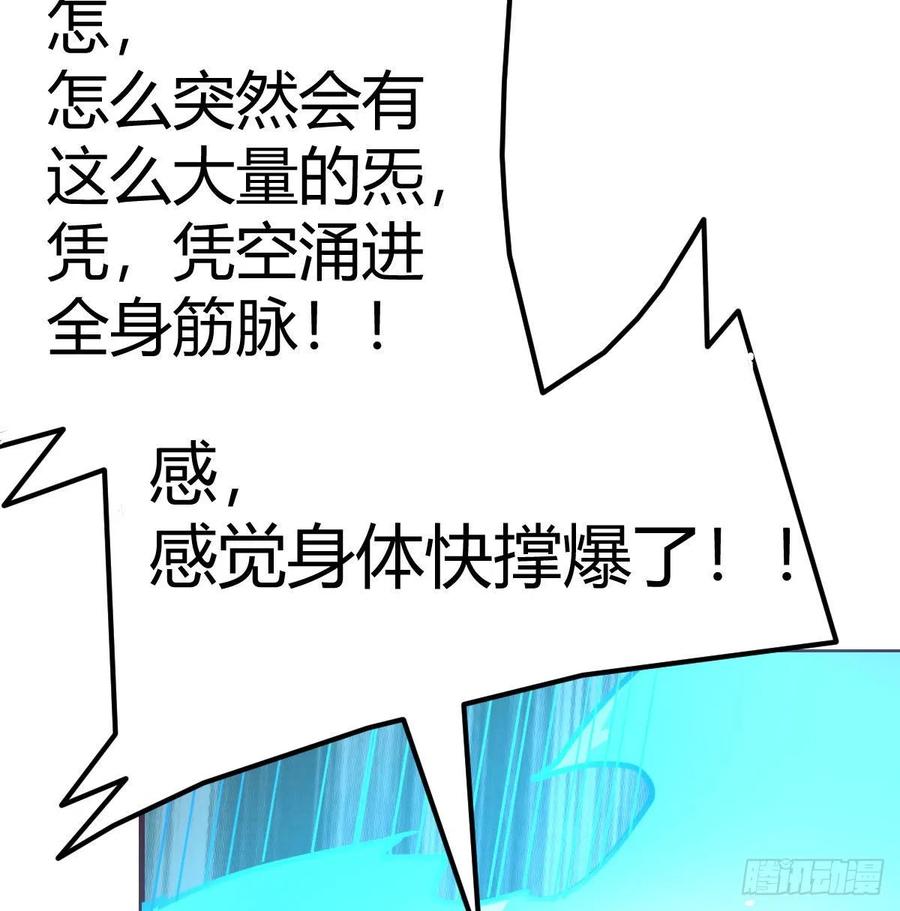 相亲式双修道侣韩漫全集-第148话 太撑了无删减无遮挡章节图片 