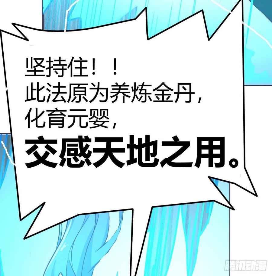 相亲式双修道侣韩漫全集-第148话 太撑了无删减无遮挡章节图片 