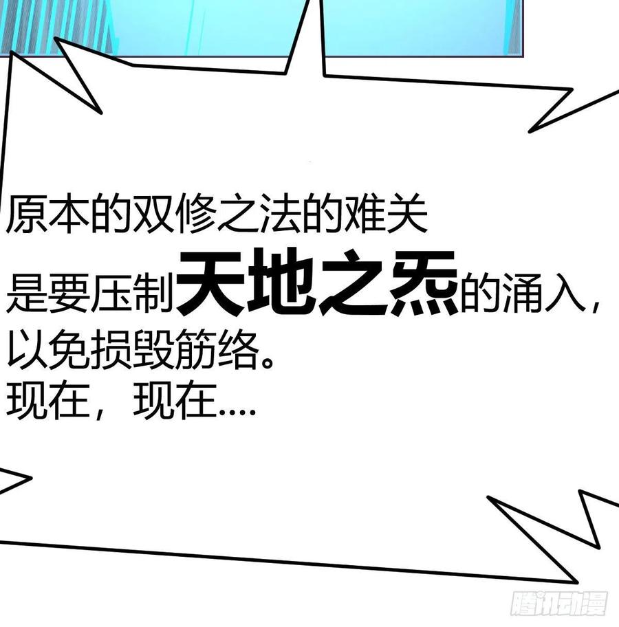 相亲式双修道侣韩漫全集-第148话 太撑了无删减无遮挡章节图片 