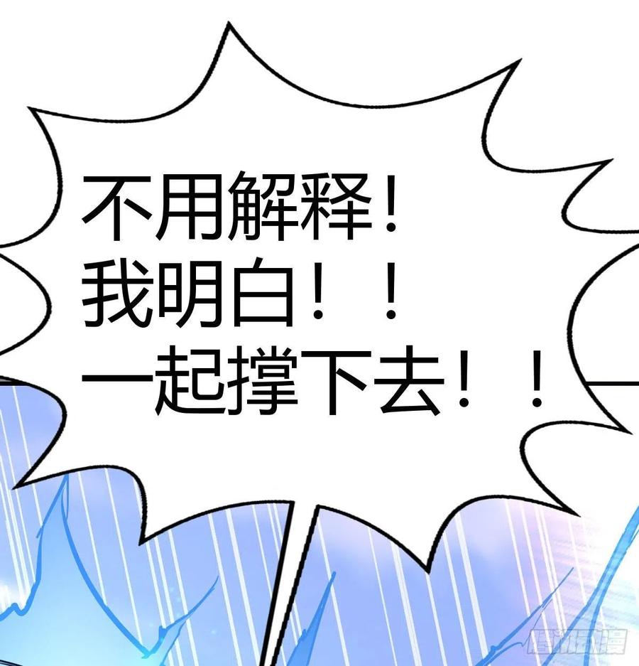 相亲式双修道侣韩漫全集-第148话 太撑了无删减无遮挡章节图片 