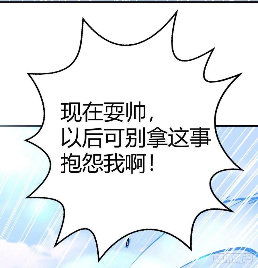 相亲式双修道侣韩漫全集-第148话 太撑了无删减无遮挡章节图片 
