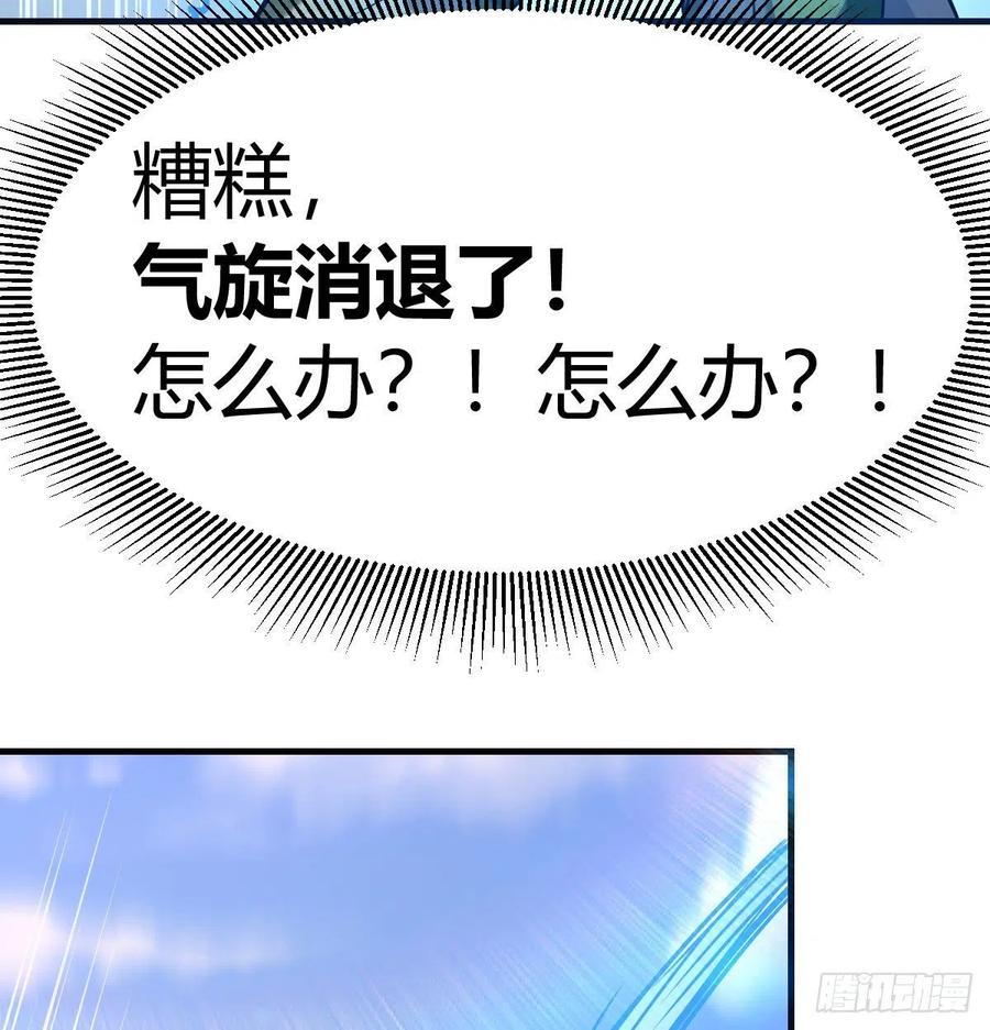 相亲式双修道侣韩漫全集-第148话 太撑了无删减无遮挡章节图片 