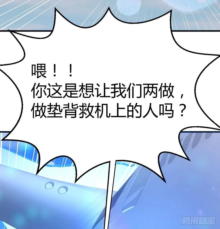 相亲式双修道侣韩漫全集-第148话 太撑了无删减无遮挡章节图片 