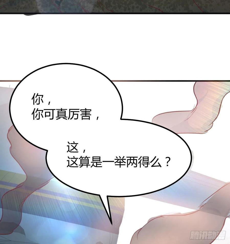 相亲式双修道侣韩漫全集-第148话 太撑了无删减无遮挡章节图片 