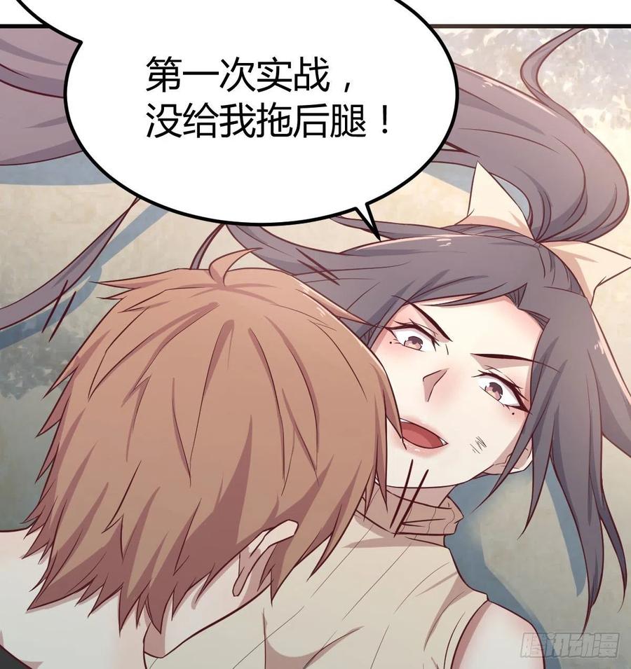 相亲式双修道侣韩漫全集-第148话 太撑了无删减无遮挡章节图片 
