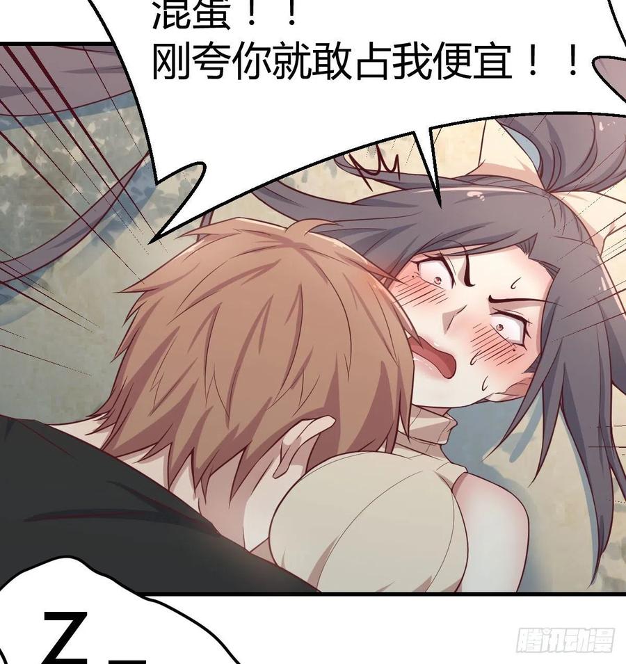 相亲式双修道侣韩漫全集-第148话 太撑了无删减无遮挡章节图片 