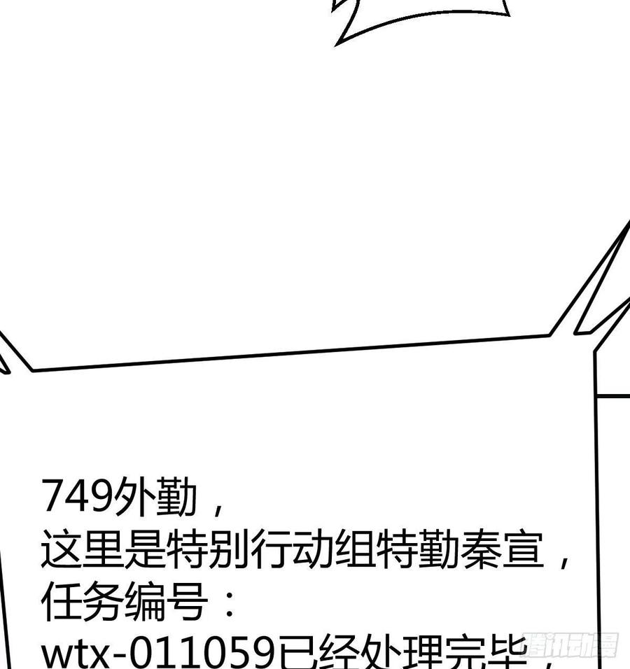 相亲式双修道侣韩漫全集-第148话 太撑了无删减无遮挡章节图片 