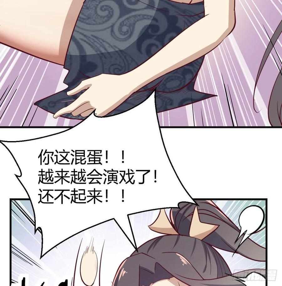 相亲式双修道侣韩漫全集-第149话 目标酆都无删减无遮挡章节图片 