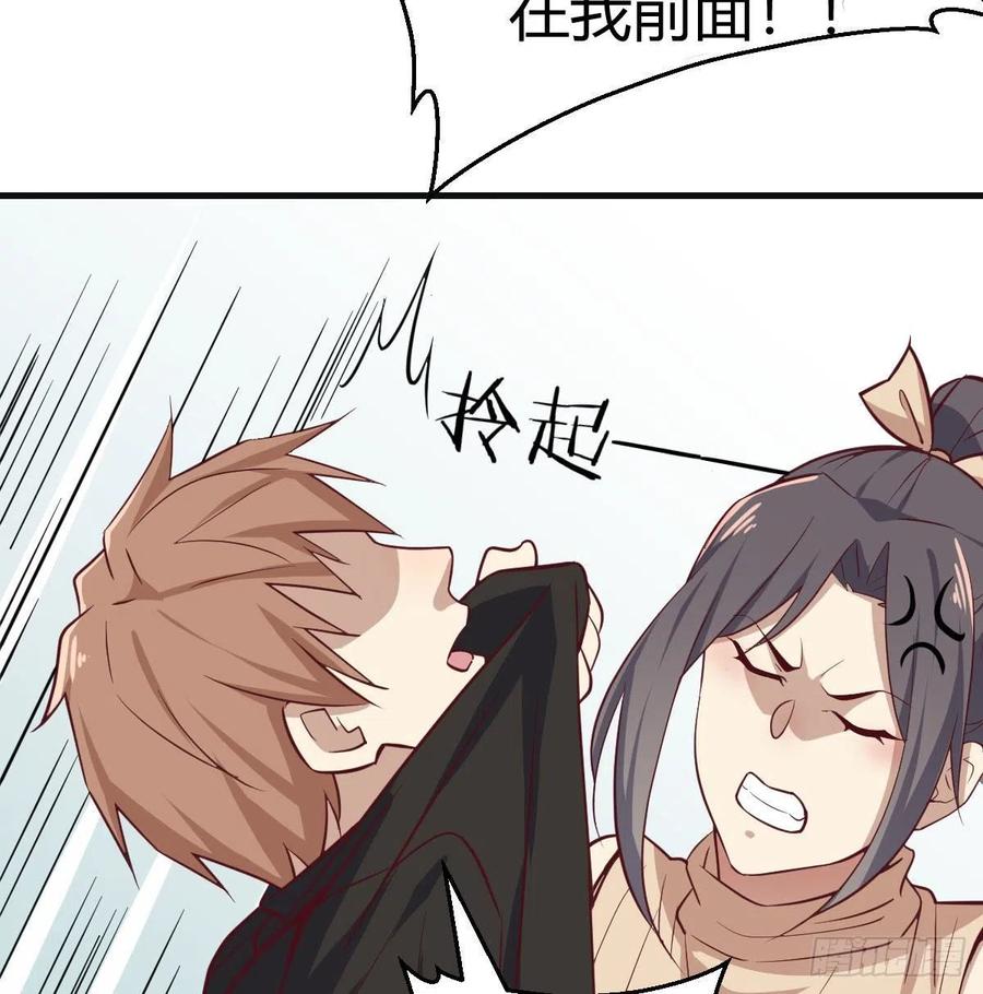 相亲式双修道侣韩漫全集-第149话 目标酆都无删减无遮挡章节图片 
