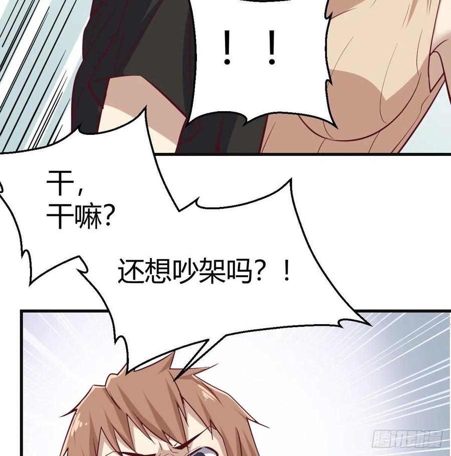 相亲式双修道侣韩漫全集-第149话 目标酆都无删减无遮挡章节图片 