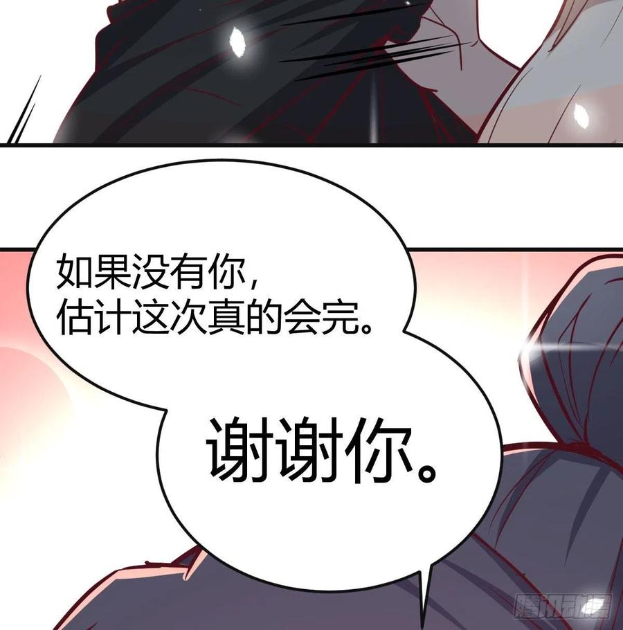 相亲式双修道侣韩漫全集-第149话 目标酆都无删减无遮挡章节图片 
