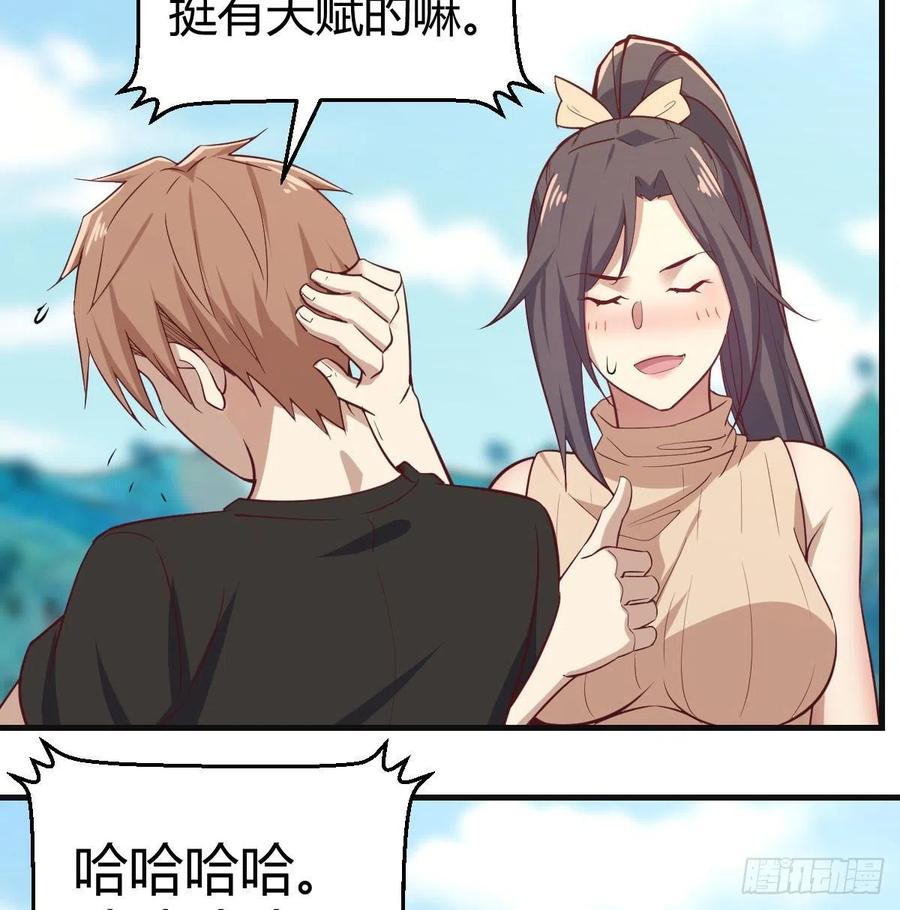 相亲式双修道侣韩漫全集-第149话 目标酆都无删减无遮挡章节图片 