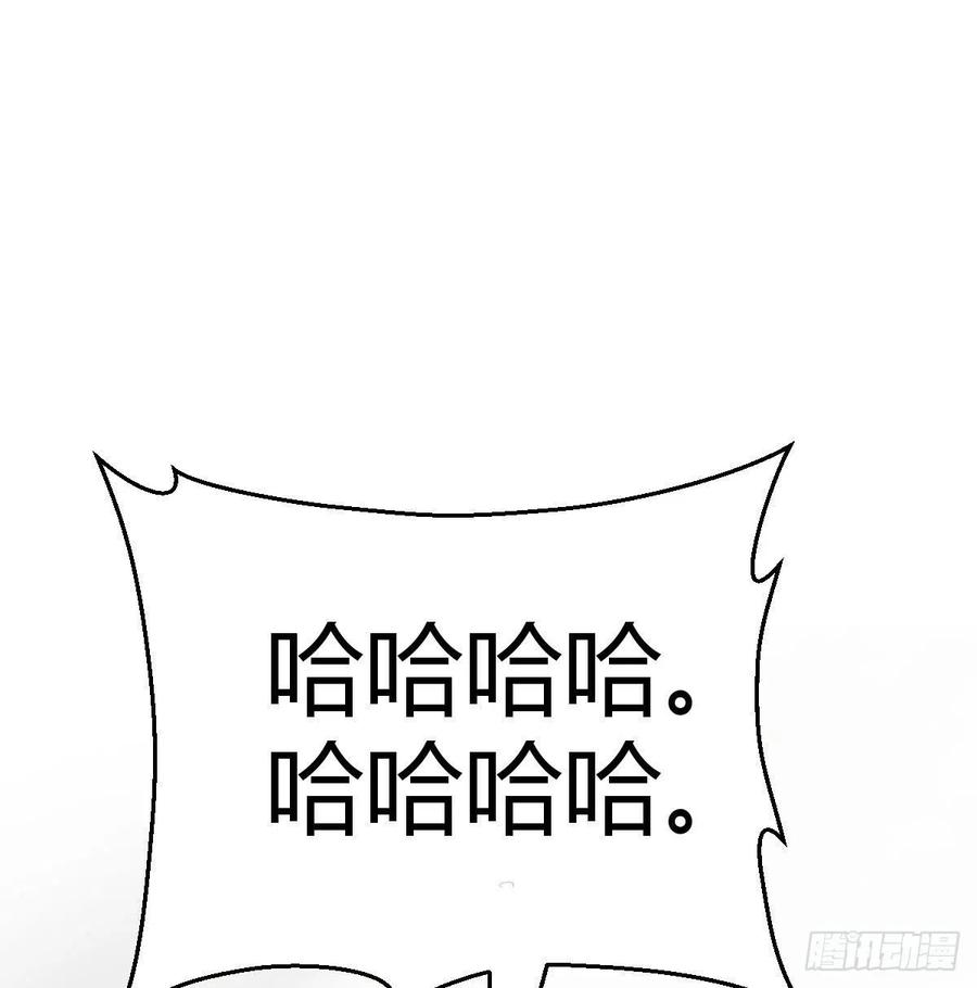 相亲式双修道侣韩漫全集-第149话 目标酆都无删减无遮挡章节图片 