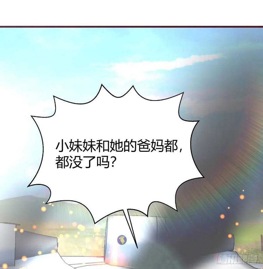 相亲式双修道侣韩漫全集-第149话 目标酆都无删减无遮挡章节图片 