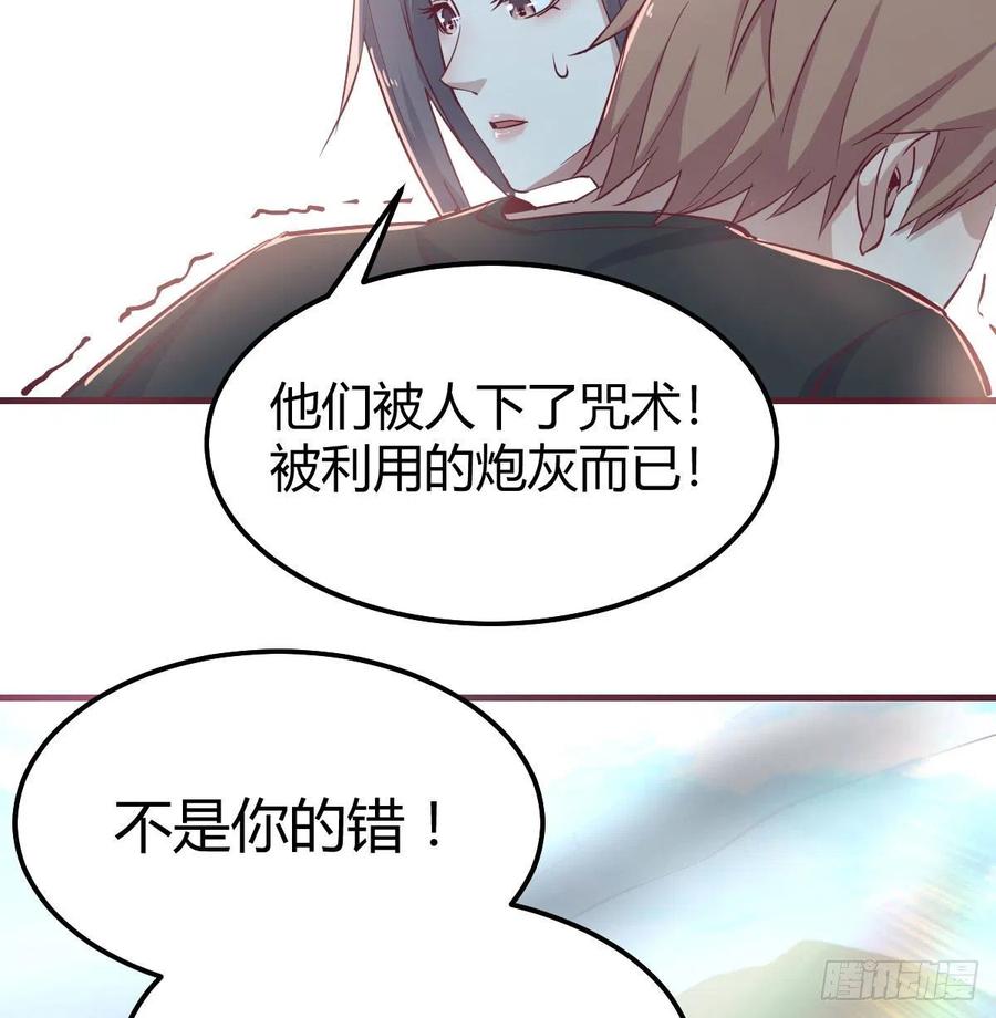 相亲式双修道侣韩漫全集-第149话 目标酆都无删减无遮挡章节图片 