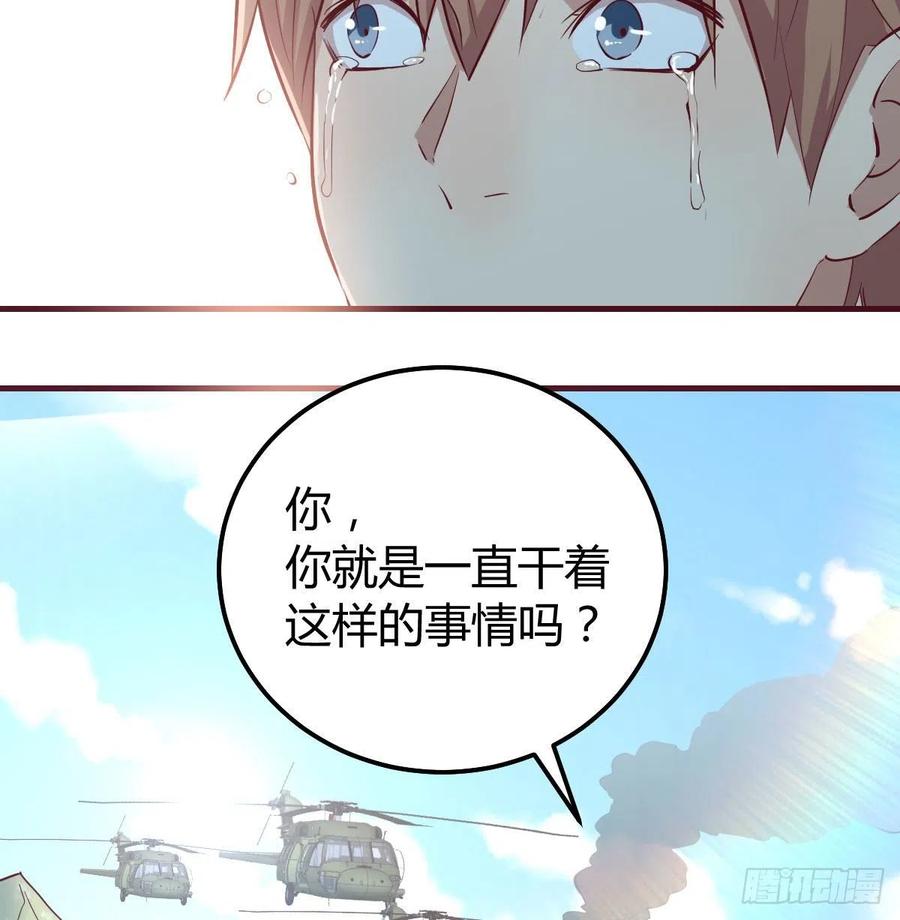 相亲式双修道侣韩漫全集-第149话 目标酆都无删减无遮挡章节图片 