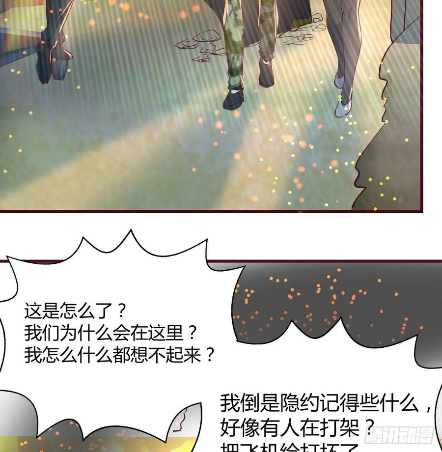 相亲式双修道侣韩漫全集-第149话 目标酆都无删减无遮挡章节图片 
