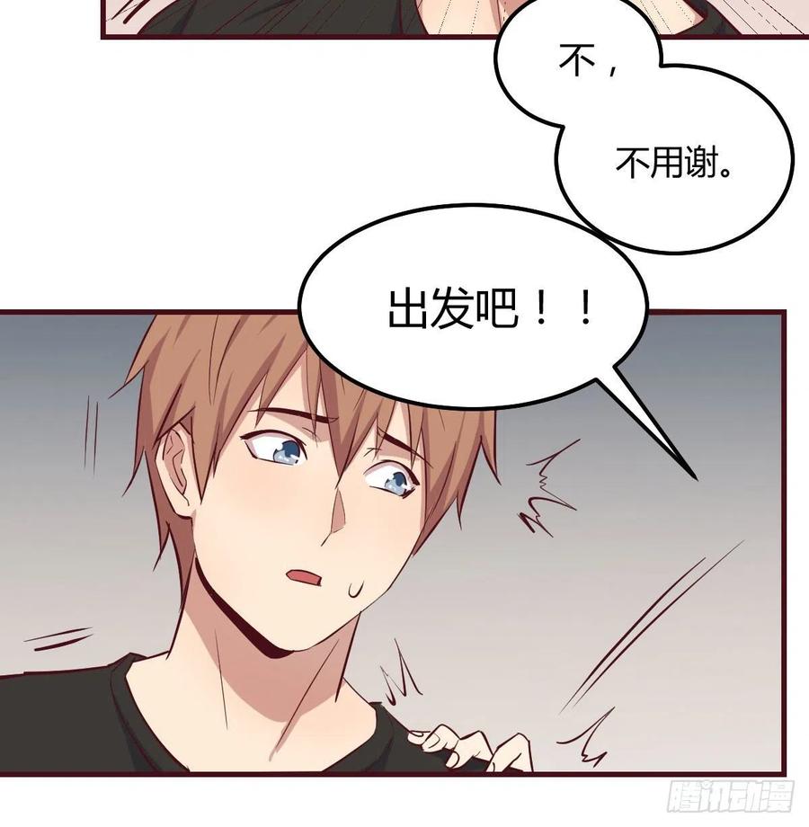 相亲式双修道侣韩漫全集-第149话 目标酆都无删减无遮挡章节图片 
