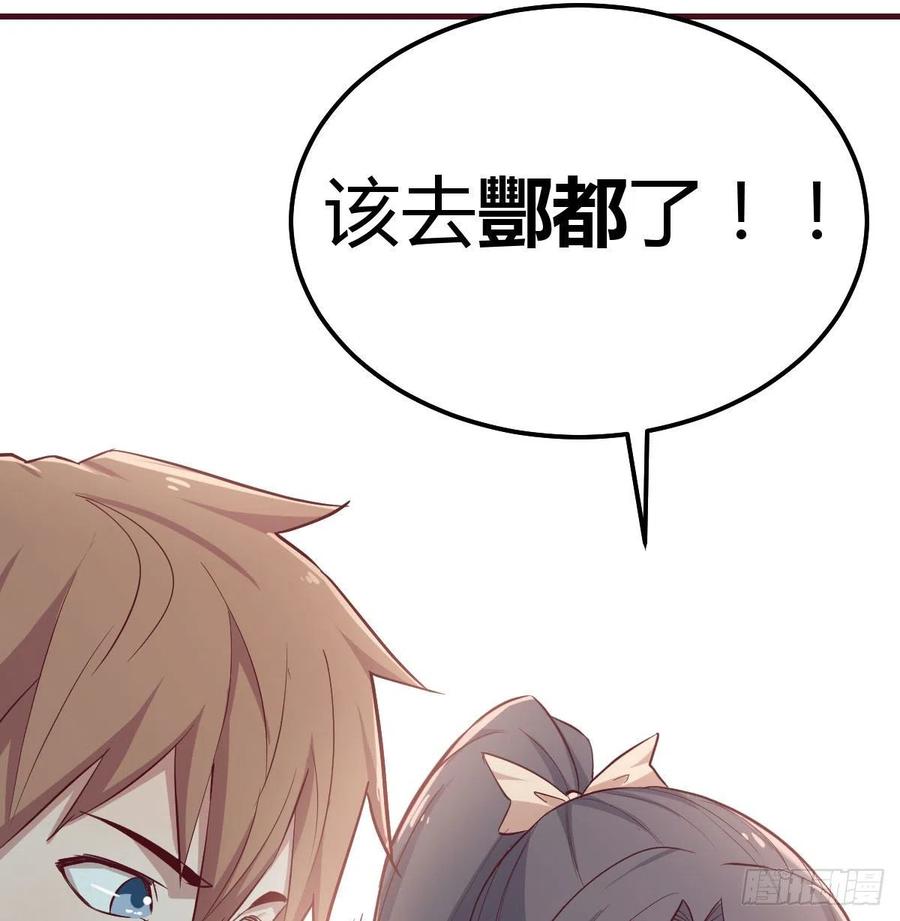 相亲式双修道侣韩漫全集-第149话 目标酆都无删减无遮挡章节图片 