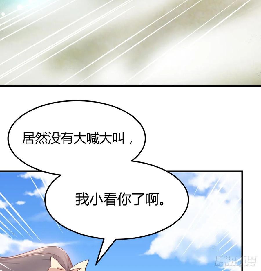 相亲式双修道侣韩漫全集-第149话 目标酆都无删减无遮挡章节图片 