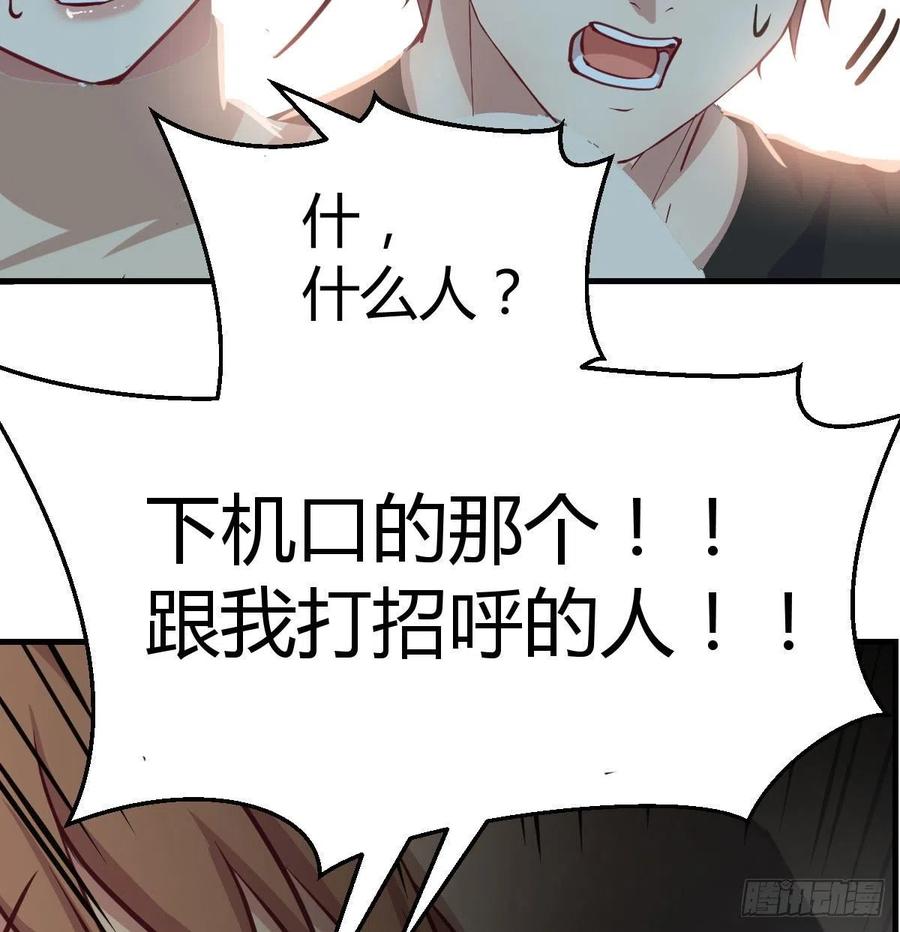 相亲式双修道侣韩漫全集-第149话 目标酆都无删减无遮挡章节图片 