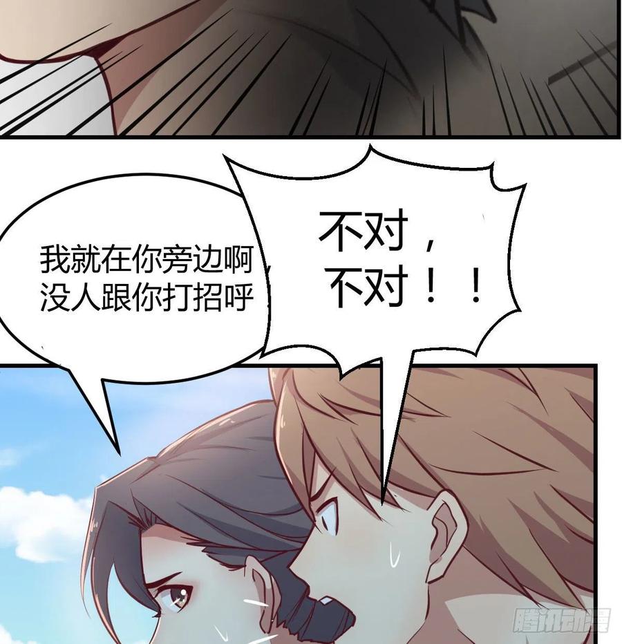 相亲式双修道侣韩漫全集-第149话 目标酆都无删减无遮挡章节图片 