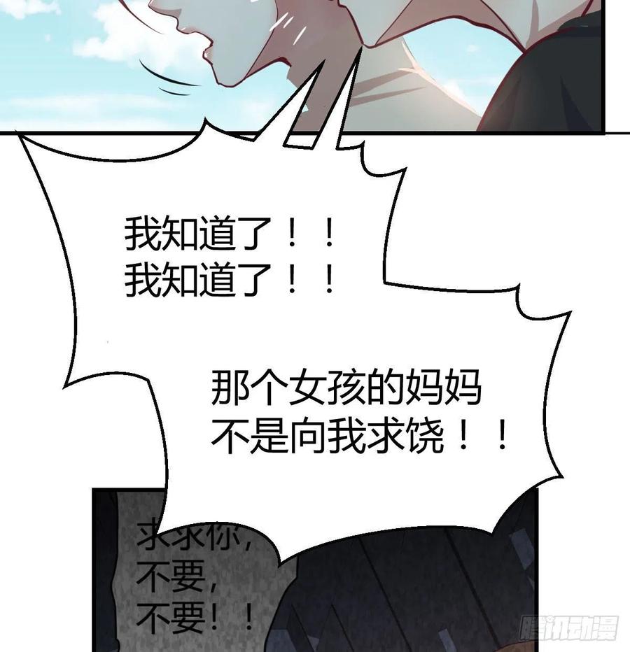 相亲式双修道侣韩漫全集-第149话 目标酆都无删减无遮挡章节图片 